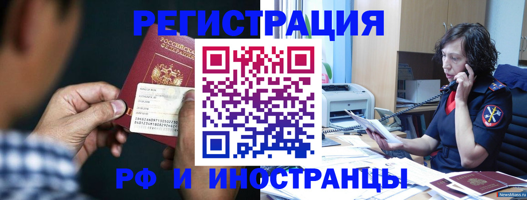 где прописаться в Пермском крае