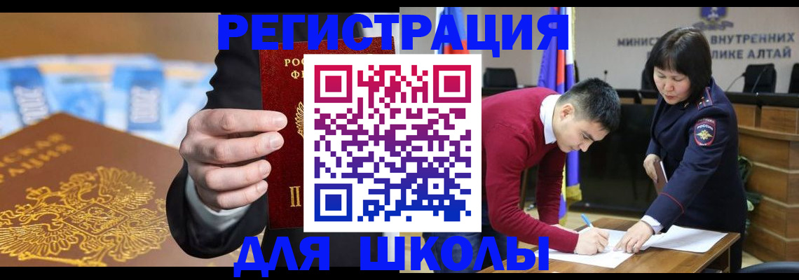 купить прописку в Пермском крае
