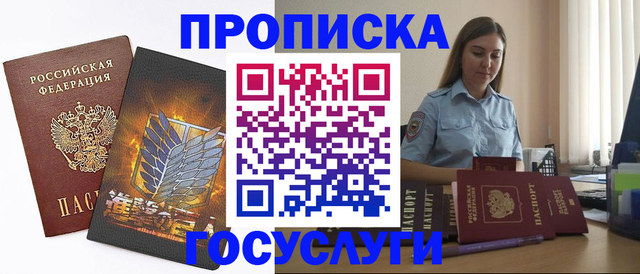 прописка для школы в Пермском крае