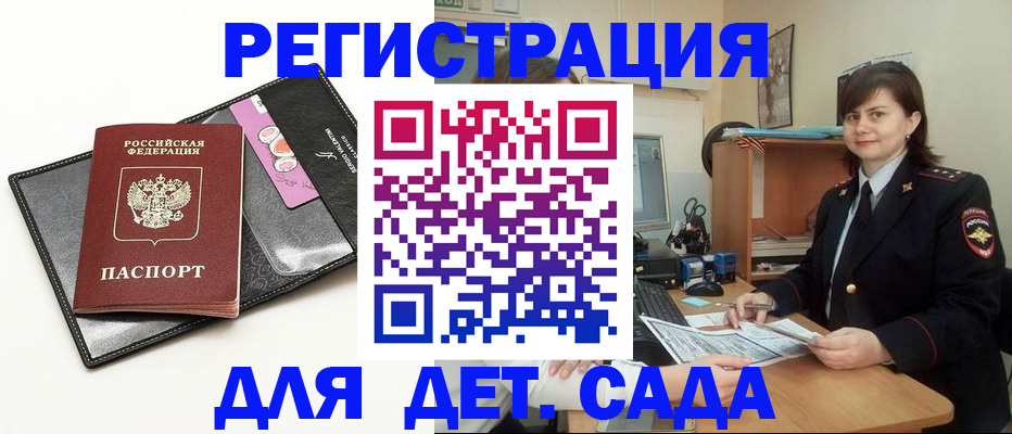 прописка штамп в Пермском крае