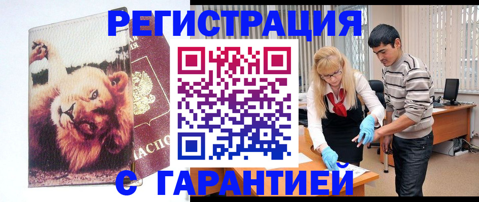 временная регистрация поиск в Пермском крае