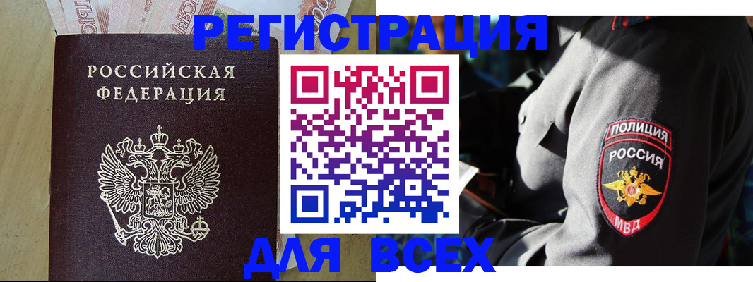временная регистрация для школы в Пермском крае